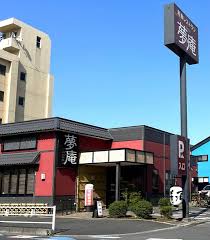 飲食店　夢庵蕨中央店（飲食店）まで206m