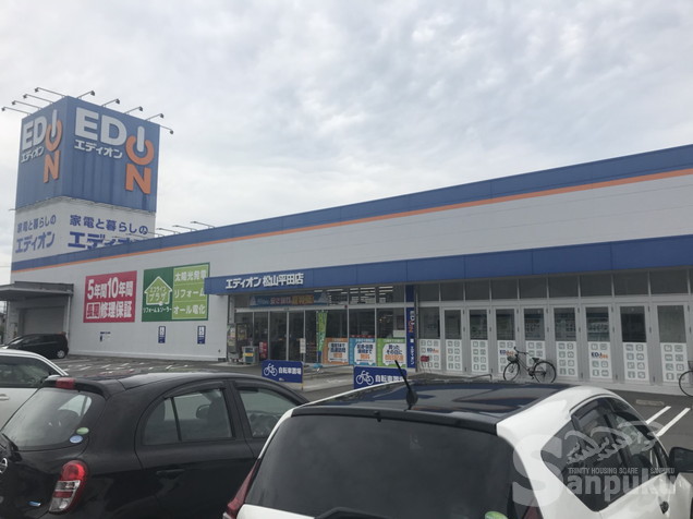 その他　エディオン　松山平田店（その他）まで458m