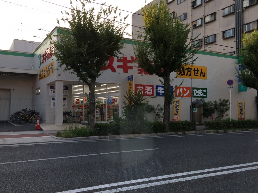 ドラックストア　スギ薬局西田辺店（ドラッグストア）まで1027m