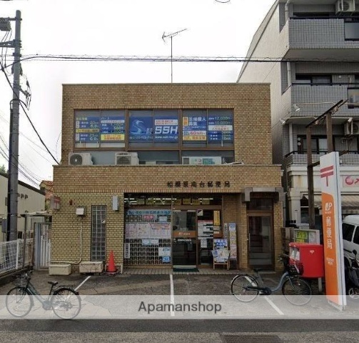 郵便局　相模原南台郵便局（郵便局）まで594m