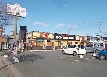 その他　DOHTONBORIまで400m