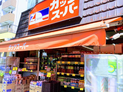 スーパー　ガッツスーパー（スーパー）まで869m