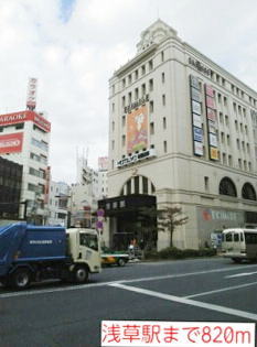 その他　浅草駅（その他）まで820m