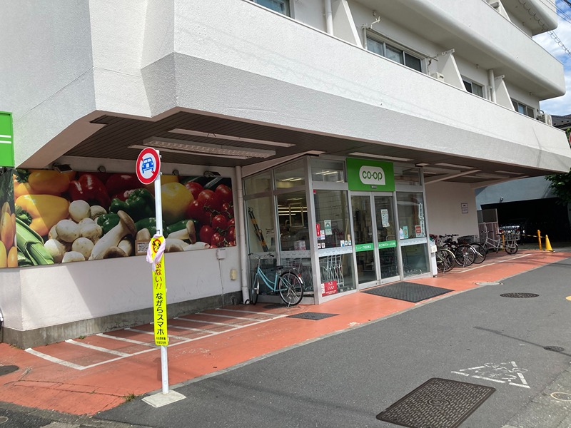 スーパー　コープみらい ミニコープ成田東店（スーパー）まで409m