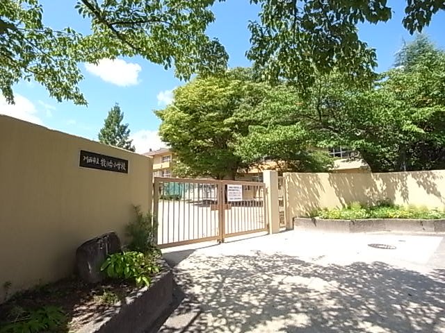 小学校　川西市立牧の台小学校（小学校）まで922m