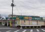 ドラックストア　ドラッグセイムス熊谷中西店（ドラッグストア）まで658m