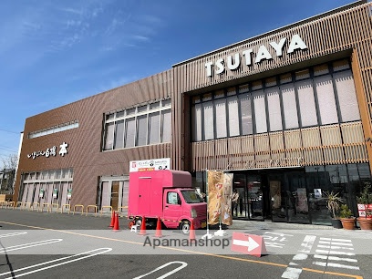 その他　ツタヤ（その他）まで550m