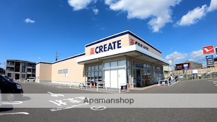 ドラックストア　クリエイトＳ・Ｄ（ドラッグストア）まで550m