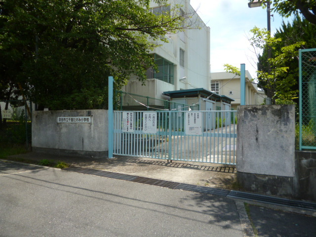 小学校　吹田市立千里たけみ小学校（小学校）まで457m