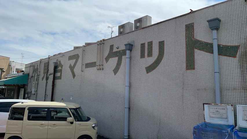 スーパー　竹見台マーケット（スーパー）まで492m