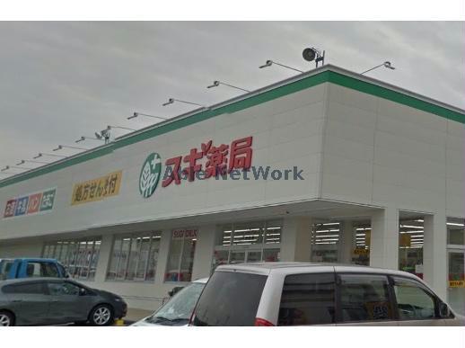 ドラックストア　スギドラッグ牛田東店（ドラッグストア）まで455m