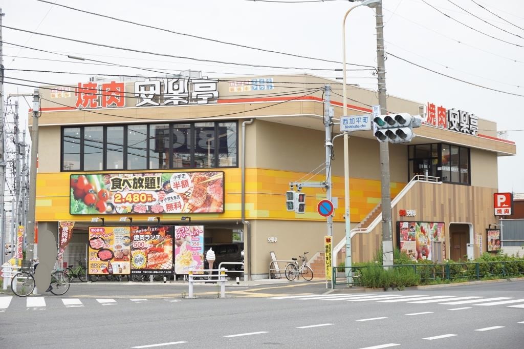 その他　焼肉レストラン 安楽亭 足立加平店（その他）まで387m