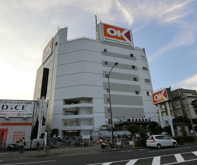 スーパー　オーケーサガン店（スーパー）まで509m