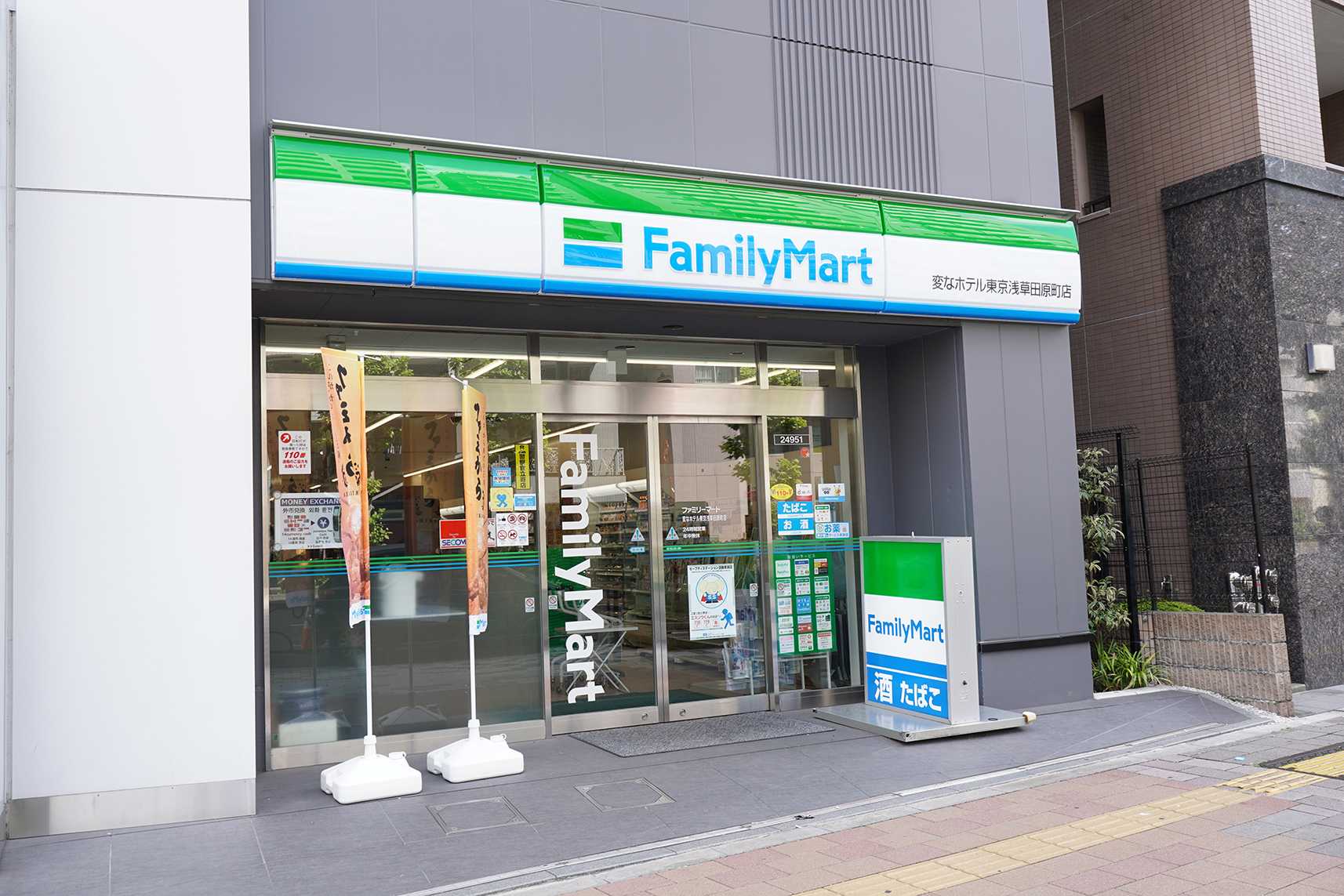 コンビニ　ファミリーマート変なホテル東京浅草田原町店（コンビニ）まで52m