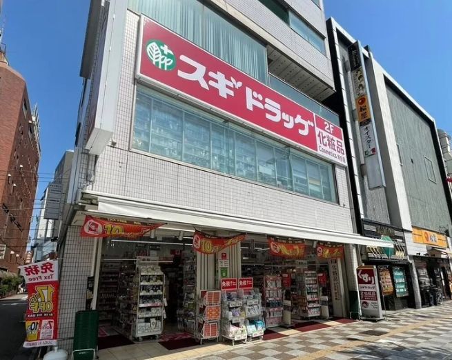 ドラックストア　スギドラッグ浅草1丁目店（ドラッグストア）まで443m