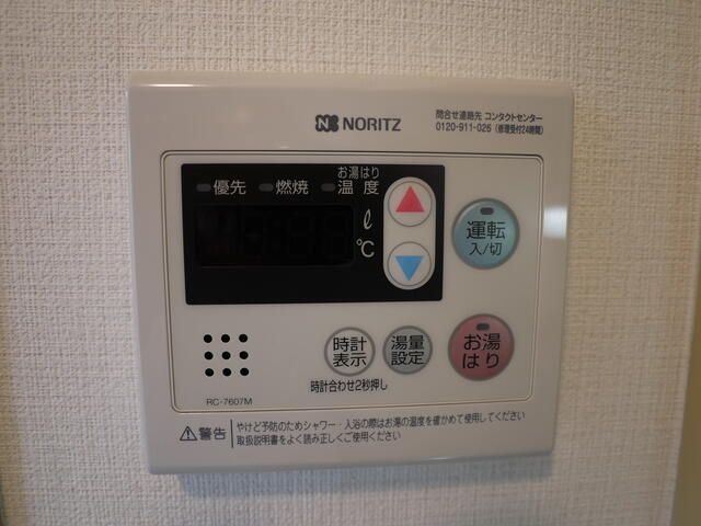 その他設備　設備のリモコンです☆