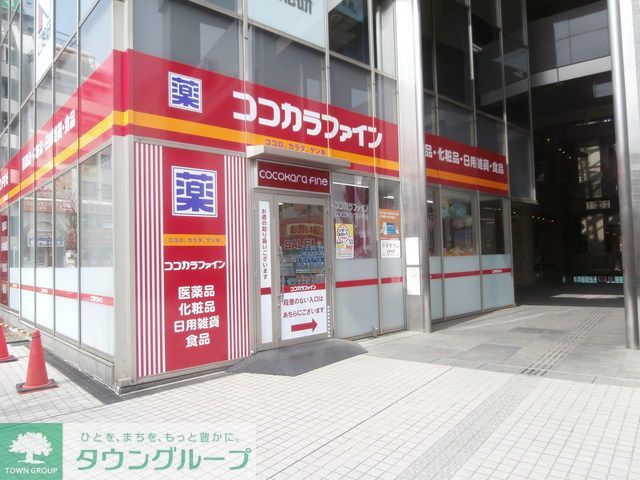 ドラックストア　ココカラファイン江古田駅南口店（ドラッグストア）まで900m