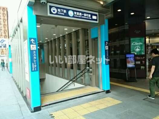 その他　青葉通一番町（その他）まで631m