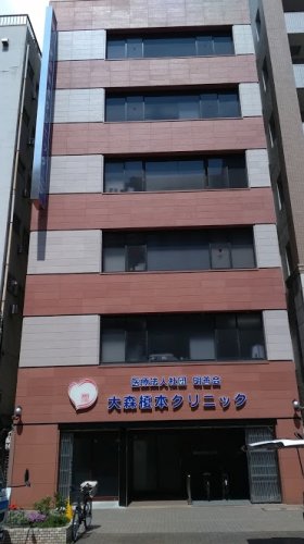 病院　大森榎本クリニック（病院）まで84m