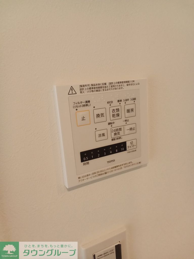 その他設備　設備