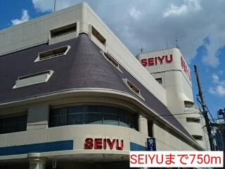 その他　SEIYUまで750m