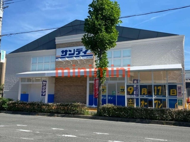 スーパー　サンディ岸部北店（スーパー）まで612m