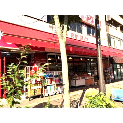 スーパー　スーパーたかはしや（スーパー）まで408m