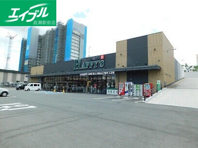 スーパー　天満屋ハピーズ昭和町店（スーパー）まで955m