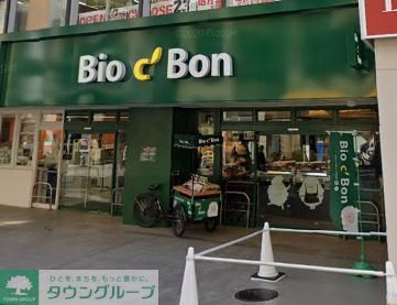 スーパー　ビオセボン麻布十番店（スーパー）まで620m