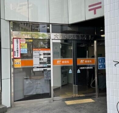 郵便局　大阪東天満郵便局（郵便局）まで407m