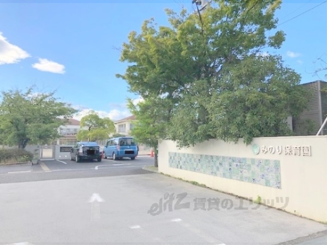 幼稚園・保育園　認定こども園みのり（幼稚園・保育園）まで1200m