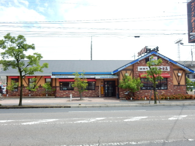 飲食店　コメダ珈琲大安寺店（飲食店）まで272m