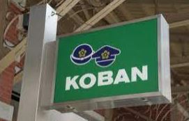 警察署・交番　高槻警察署 安岡寺交番（警察署・交番）まで707m