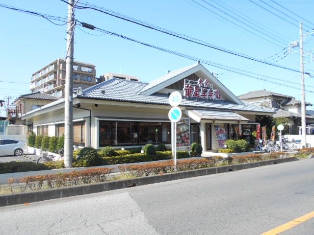 飲食店　華屋与兵衛 春日部大沼店（飲食店）まで478m