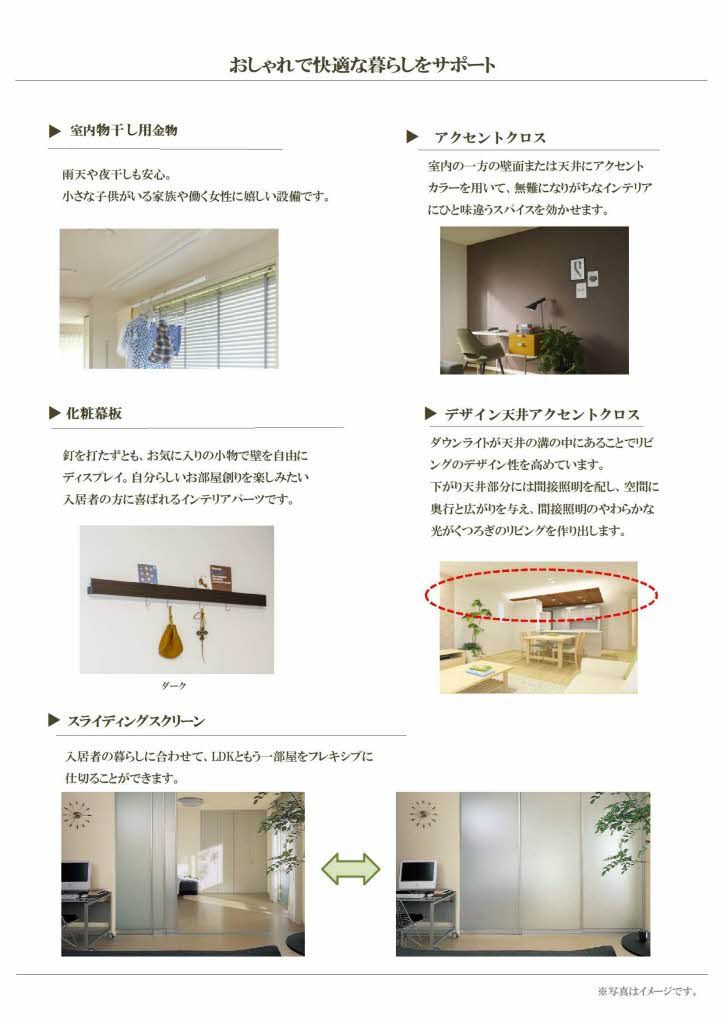 その他部屋・スペース