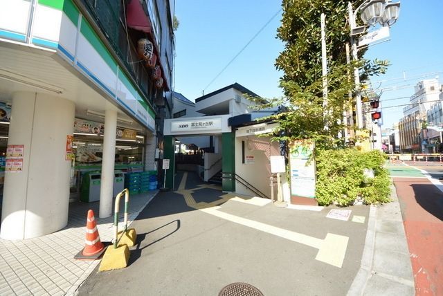 その他　富士見ヶ丘駅周辺（その他）まで560m