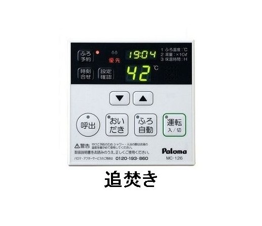 バス・シャワールーム　同仕様