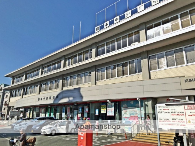郵便局　熊本中央郵便局（郵便局）まで400m
