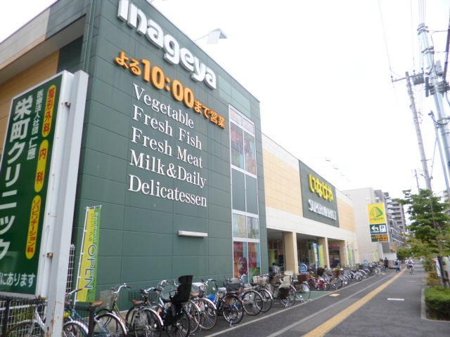 スーパー　いなげやina21 日野栄町店（スーパー）まで154m