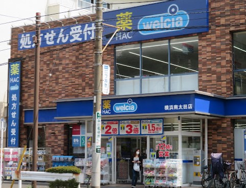 ドラックストア　ハックドラッグ横浜南太田店（ドラッグストア）まで1302m