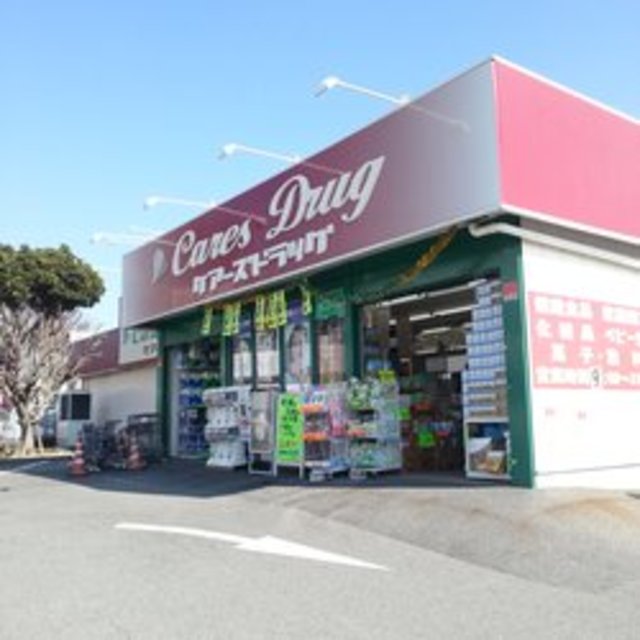 ドラックストア　ケアーズドラッグ浦堂店（ドラッグストア）まで252m