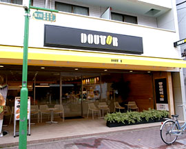飲食店　ドトールコーヒーショップ等々力店（飲食店）まで96m