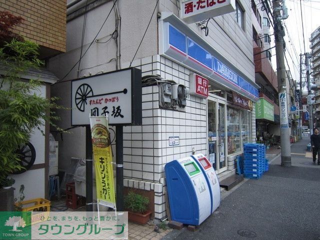 コンビニ　ローソン（コンビニ）まで200m