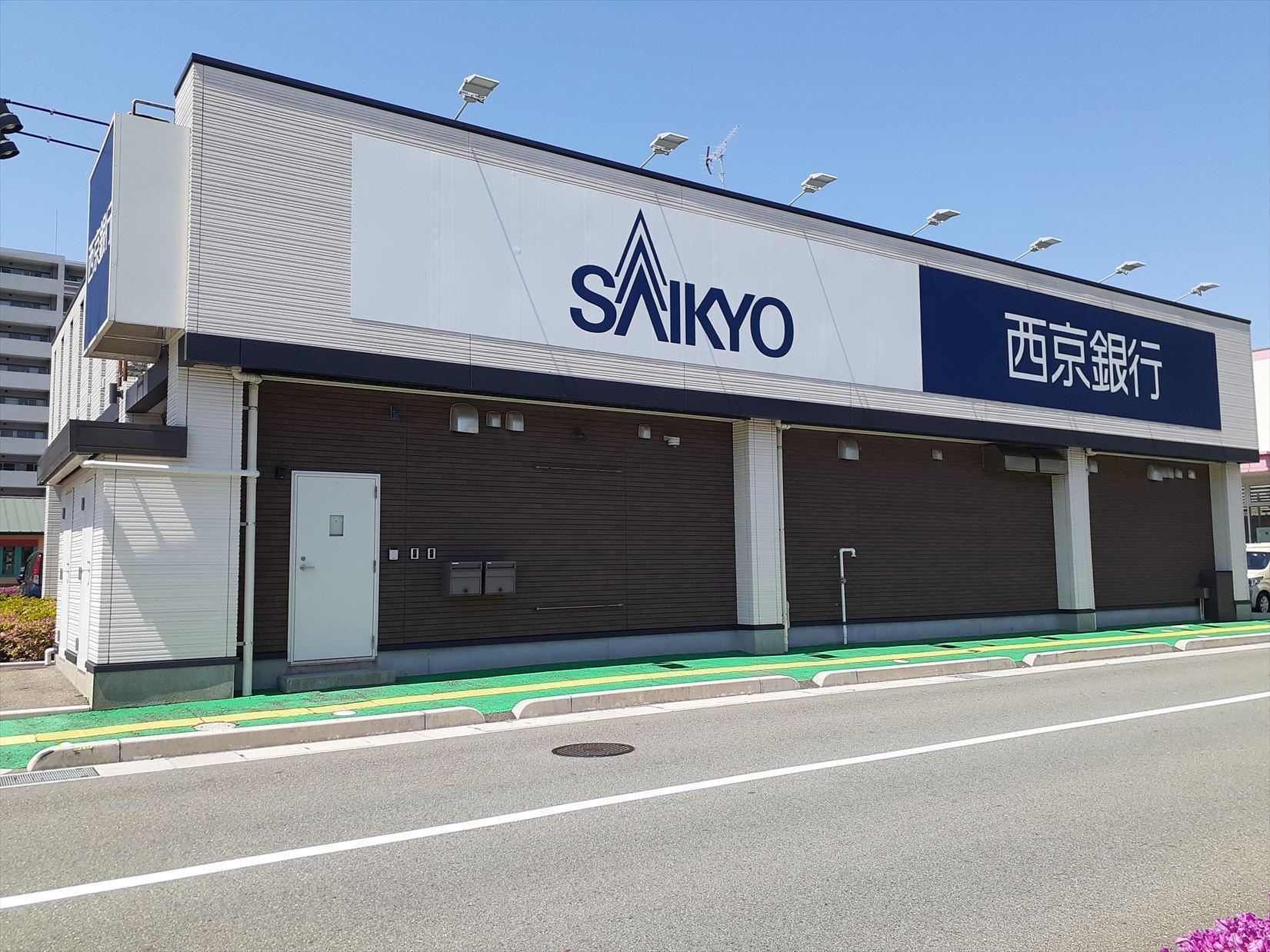 銀行　西京銀行　幡生支店（銀行）まで550m