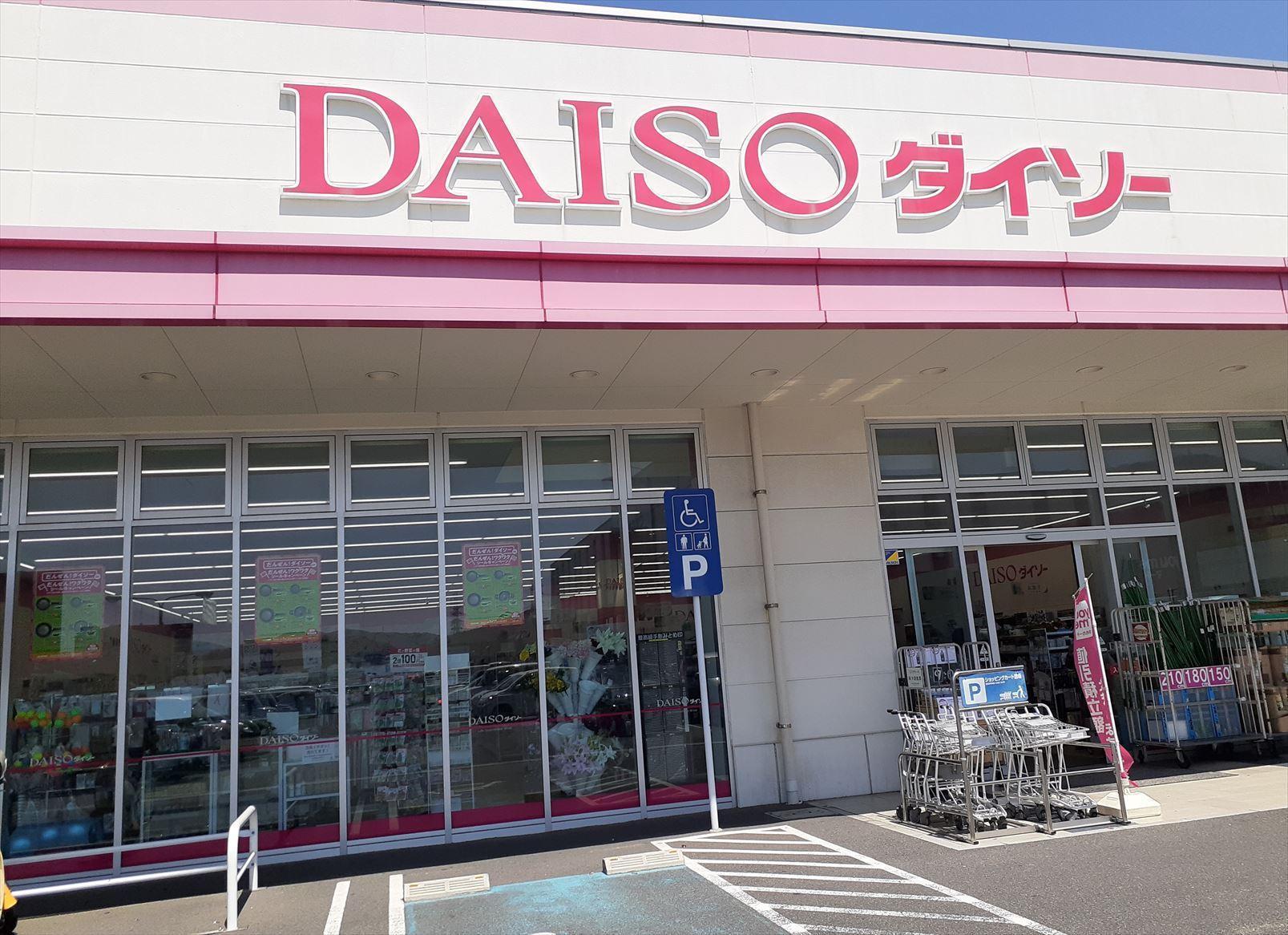 その他　ダイソー　ゆめモール店（その他）まで550m