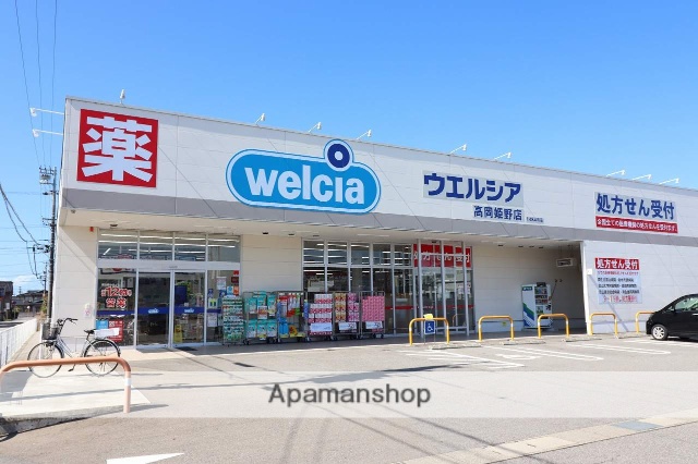 ドラックストア　ウエルシア高岡姫野店（ドラッグストア）まで593m