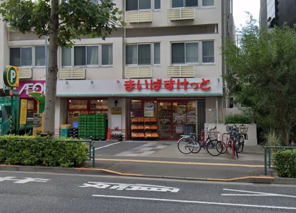 スーパー　まいばすけっと 西早稲田駅前店（スーパー）まで413m