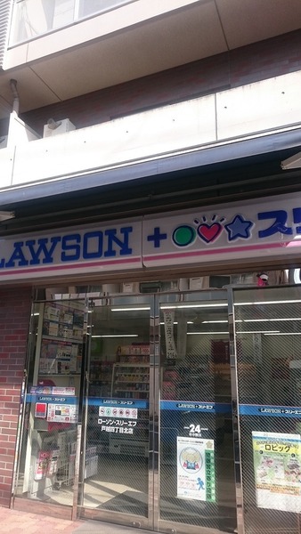 コンビニ　ローソン・スリーエフ戸越四丁目北店（コンビニ）まで855m