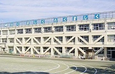 小学校　明正小学校（小学校）まで747m