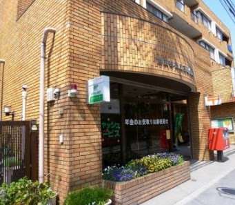 郵便局　世田谷喜多見三郵便局（郵便局）まで945m